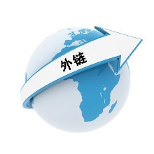 優質外鏈